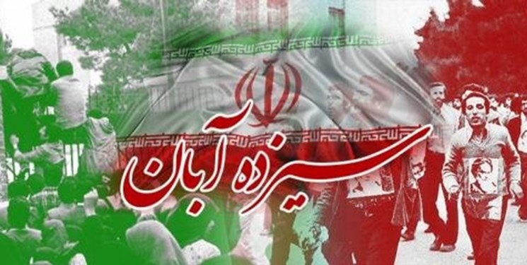 مسیرهای راهپیمایی یوم الله ۱۳ آبان اعلام شد