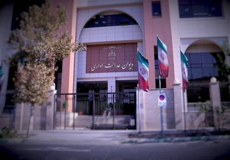 خبر مهم برای متقاضیان وام؛ دیوان عدالت اداری رأی جدید صادر کرد خبر مهم برای متقاضیان وام؛ دیوان عدالت اداری رأی جدید صادر کرد